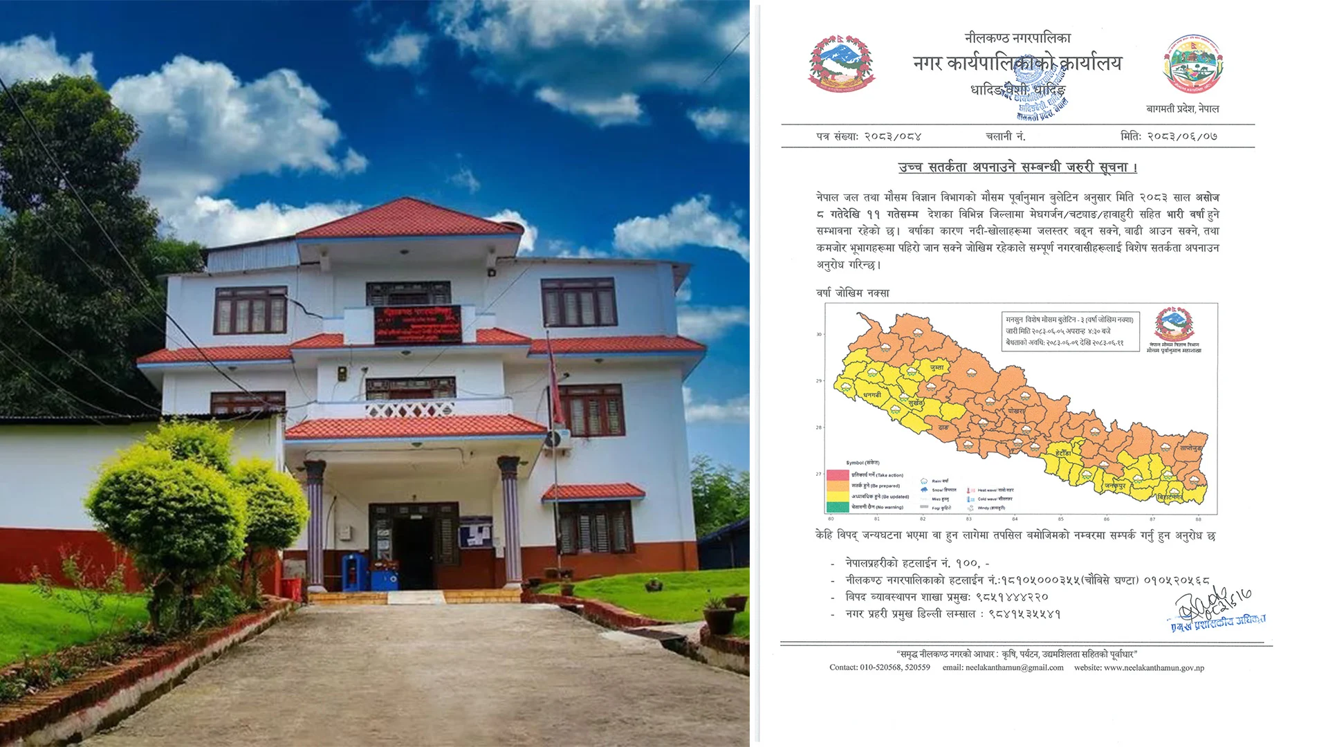 भारी वर्षाको जोखिम : नीलकण्ठवासीलाई उच्च सतर्कता अपनाउन आग्रह