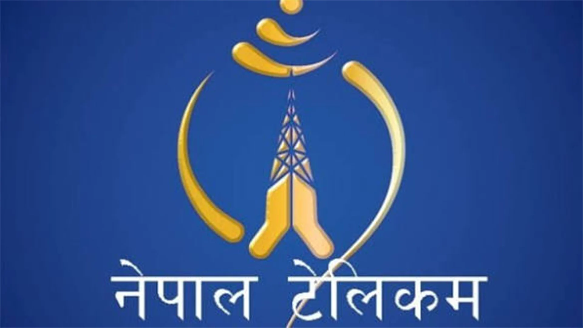 संविधान दिवसमा नेपाल टेलिकमको विशेष ‘डाटा अफर’