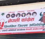 कांग्रेसको देउवा पक्षीय समूह पनि समानान्तर महाधिवेशनको तयारीमा,धादिङ पनि खोलियो कार्यालय 