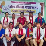 धादिङ भलिबल संघमा नयाँ नेतृत्व, अध्यक्षमा अमृत तामाङ