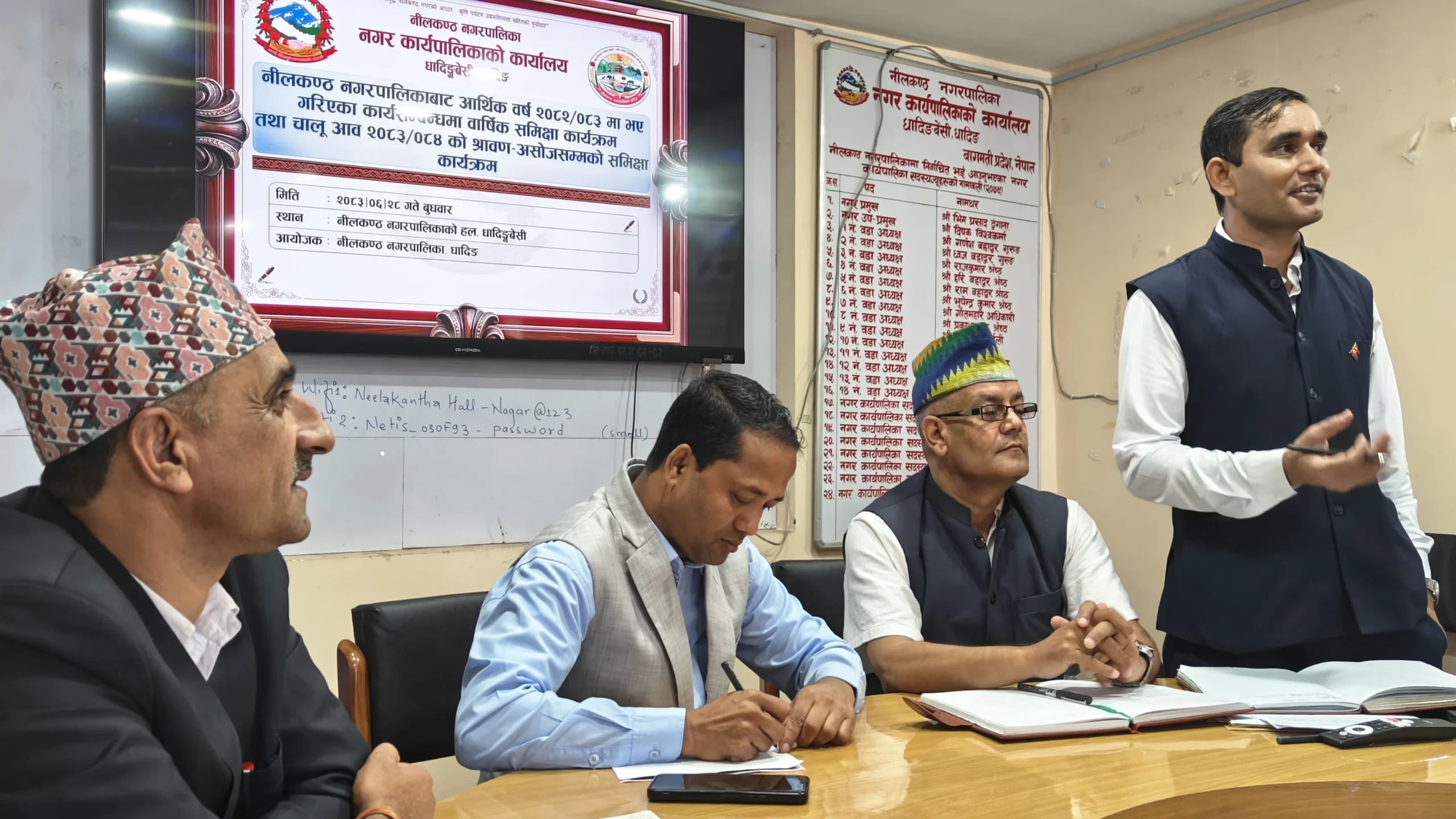 नीलकण्ठ नगरपालिकाको वार्षिक तथा चालु आर्थिक वर्षको समीक्षा, विकास निर्माण र सेवा प्रवाहको प्रगतिमाथि छलफल