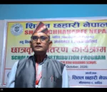 विद्यार्थीको पढाइमा विद्यालयले समेत पूर्ण छात्रवृत्तिसहित अभिभावकीय जिम्मेवारी बहन गर्नेछ : प्रिन्सिपल प्रयास रेग्मी ।