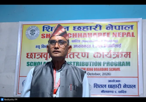 विद्यार्थीको पढाइमा विद्यालयले समेत पूर्ण छात्रवृत्तिसहित अभिभावकीय जिम्मेवारी बहन गर्नेछ : प्रिन्सिपल प्रयास रेग्मी ।