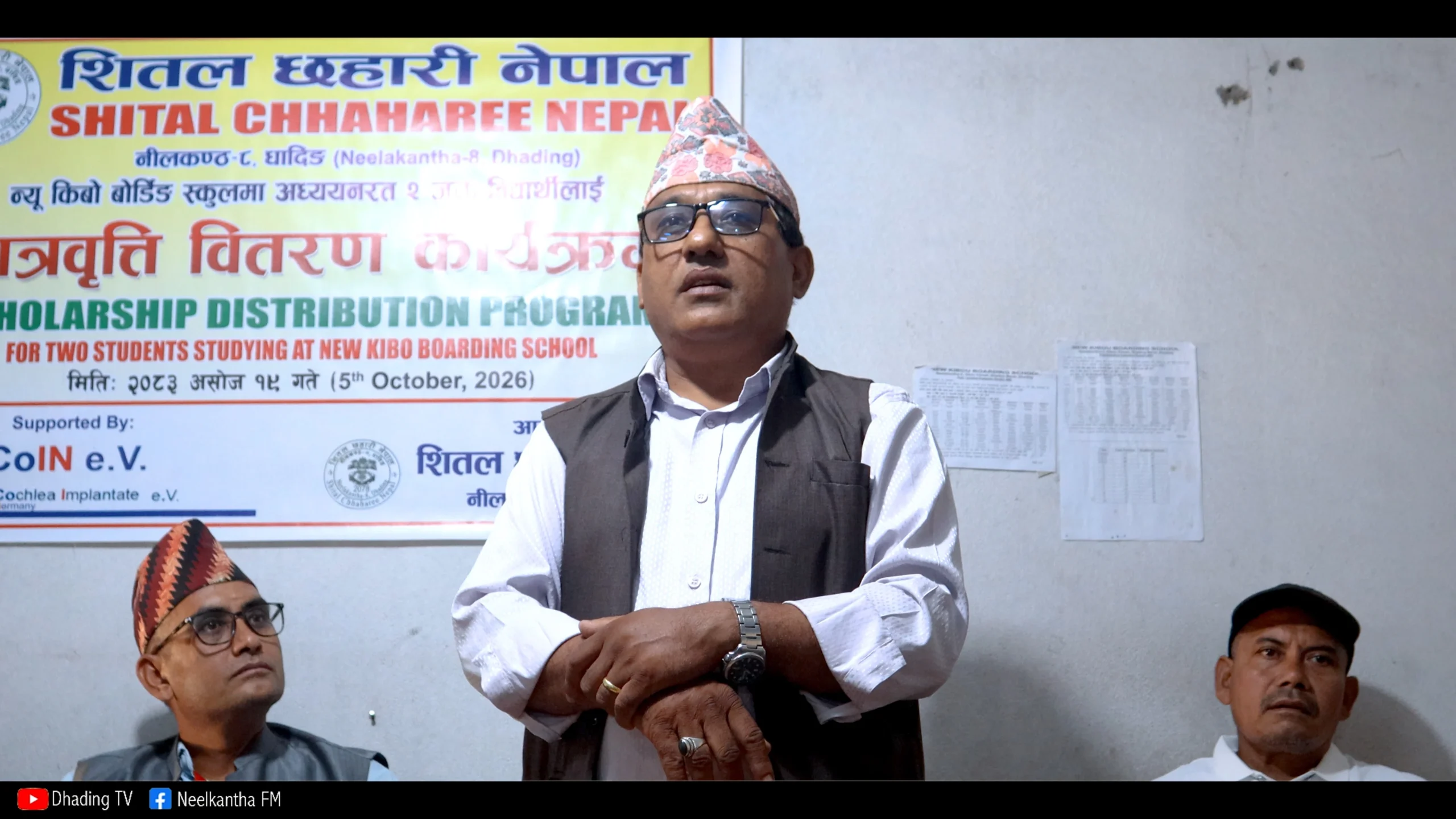 विद्यार्थीलाई आगामी दिनमा पनि सम्भव भएसम्म सहयोगलाई निरन्तरता दिने प्रतिबद्धता जनाउछु : कृष्ण बद्री पौडेल ।