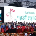 कांग्रेस महाधिवेशन : आज बन्दसत्र, केन्द्रीय कार्यसमिति चयनको चुनावी प्रक्रिया सुरु