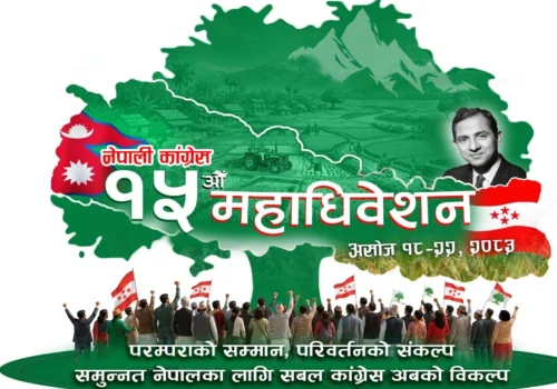 आजदेखि कांग्रेसको १५औँ महाधिवेशन, सवारीसाधनलाई विभिन्न स्थानमा पार्किङको व्यवस्था