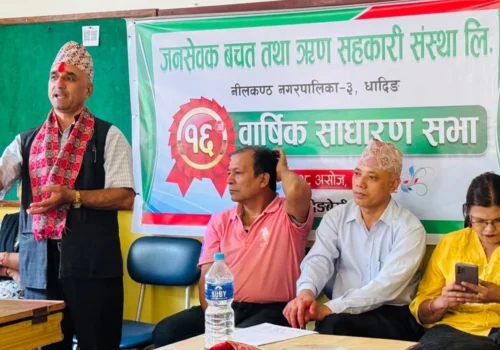 janabesak sahakari जनसेवक बचत तथा ऋण सहकारीको १६औँ वार्षिक साधारणसभा सम्पन्न, अध्यक्षमा विष्णु रिजाल चयन
