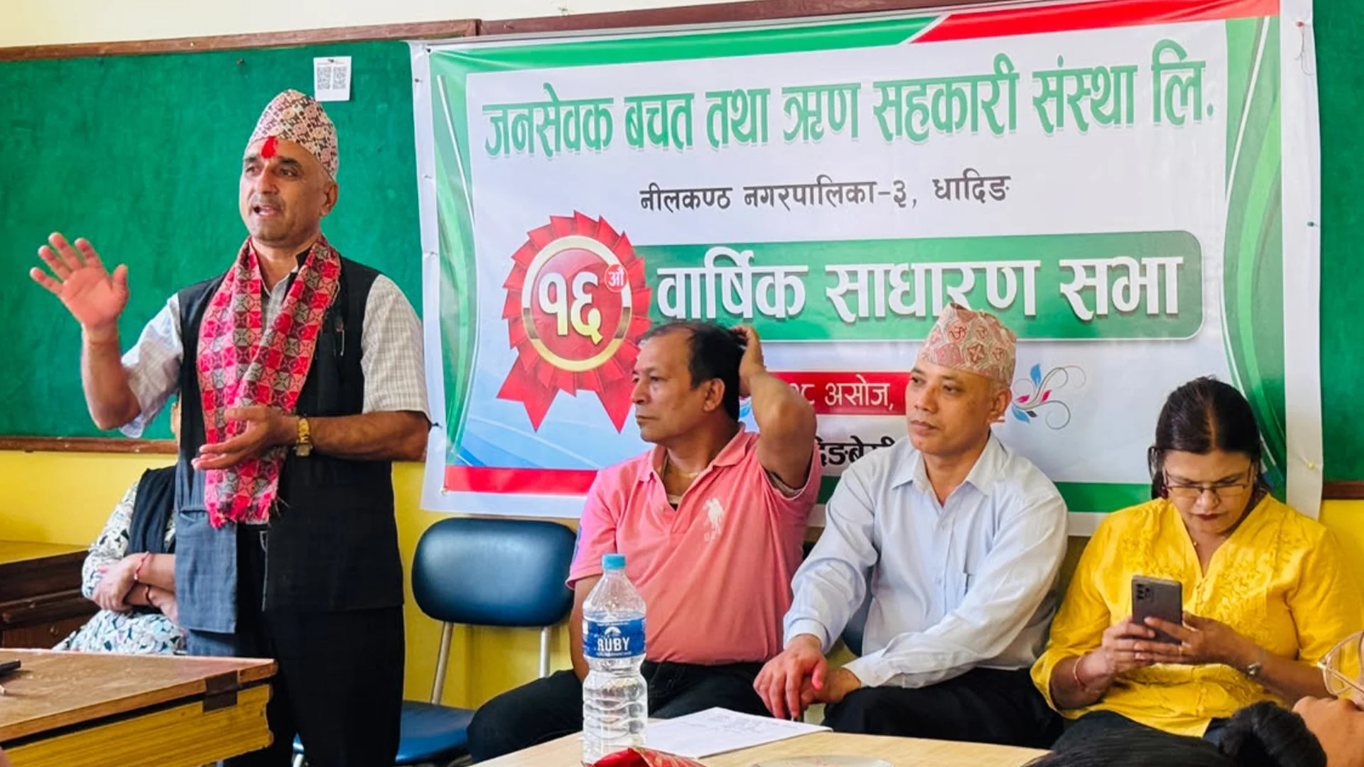 जनसेवक बचत तथा ऋण सहकारीको १६औँ वार्षिक साधारणसभा सम्पन्न, अध्यक्षमा विष्णु रिजाल चयन