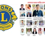 लायन्स क्लब अफ धादिङ समाज स्थापना, डा. दिनेश रेग्मी बने चार्टर प्रेसिडेन्ट