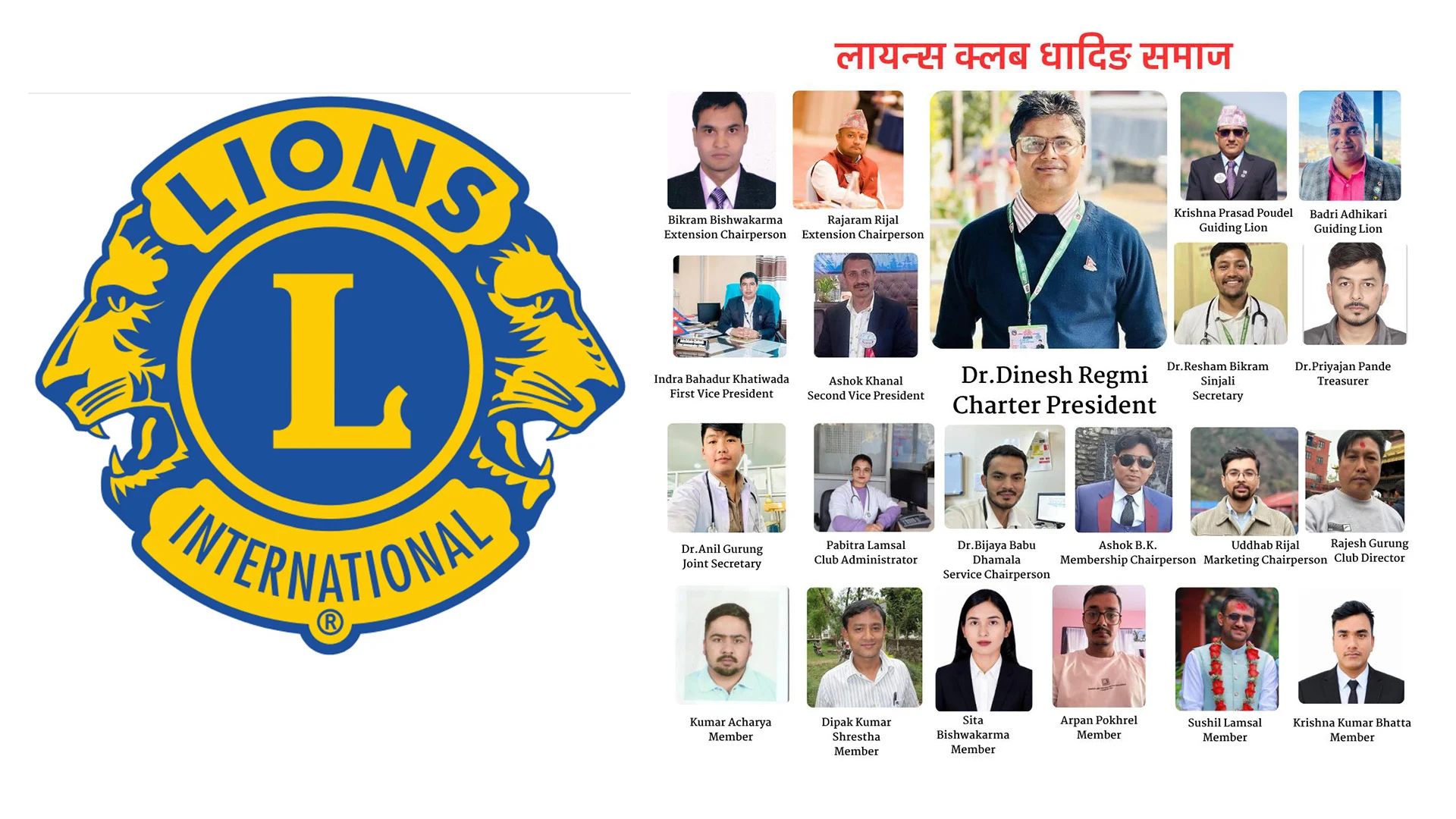 लायन्स क्लब अफ धादिङ समाज स्थापना, डा. दिनेश रेग्मी बने चार्टर प्रेसिडेन्ट
