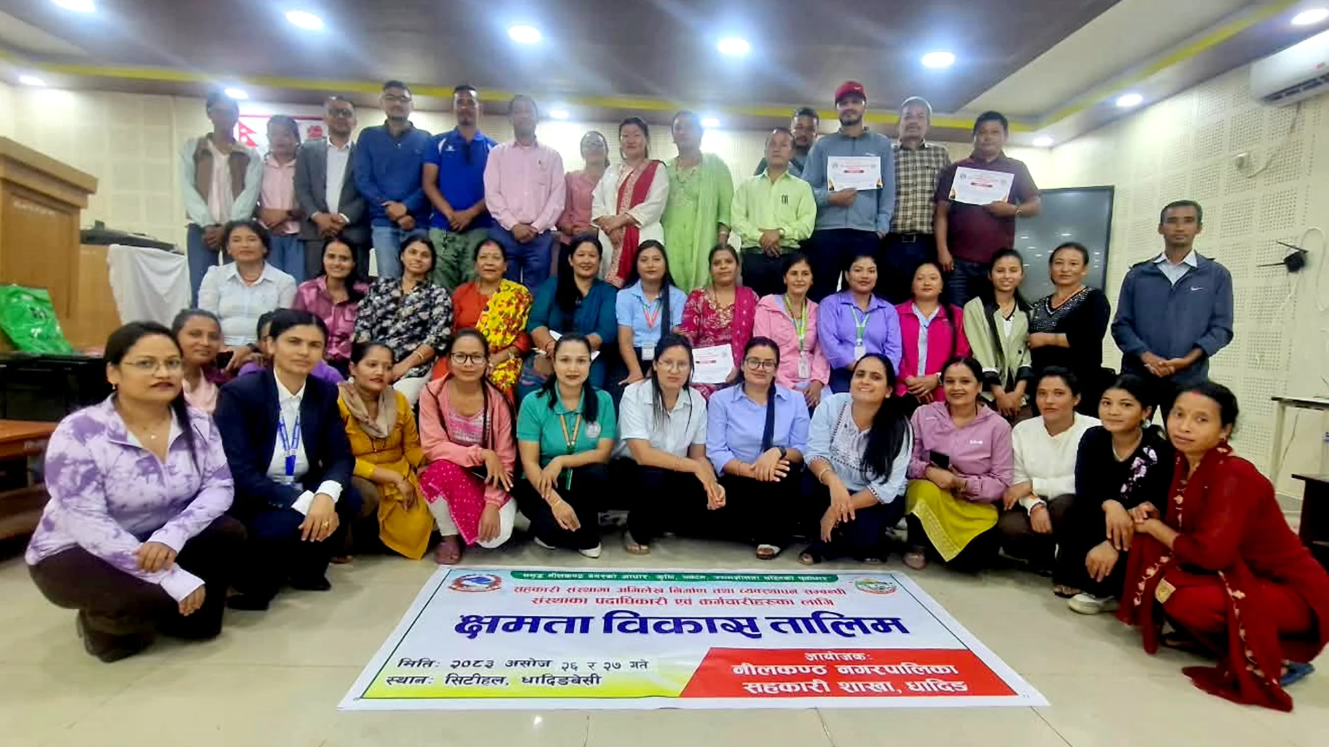 नीलकण्ठका ४१ सहकारीका कर्मचारीलाई दुई दिने क्षमता विकास तालिम