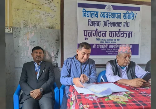 शंखादेवी माविमा शिक्षक–अभिभावक संघ पुनर्गठन, अध्यक्षमा डल्लाकोटी