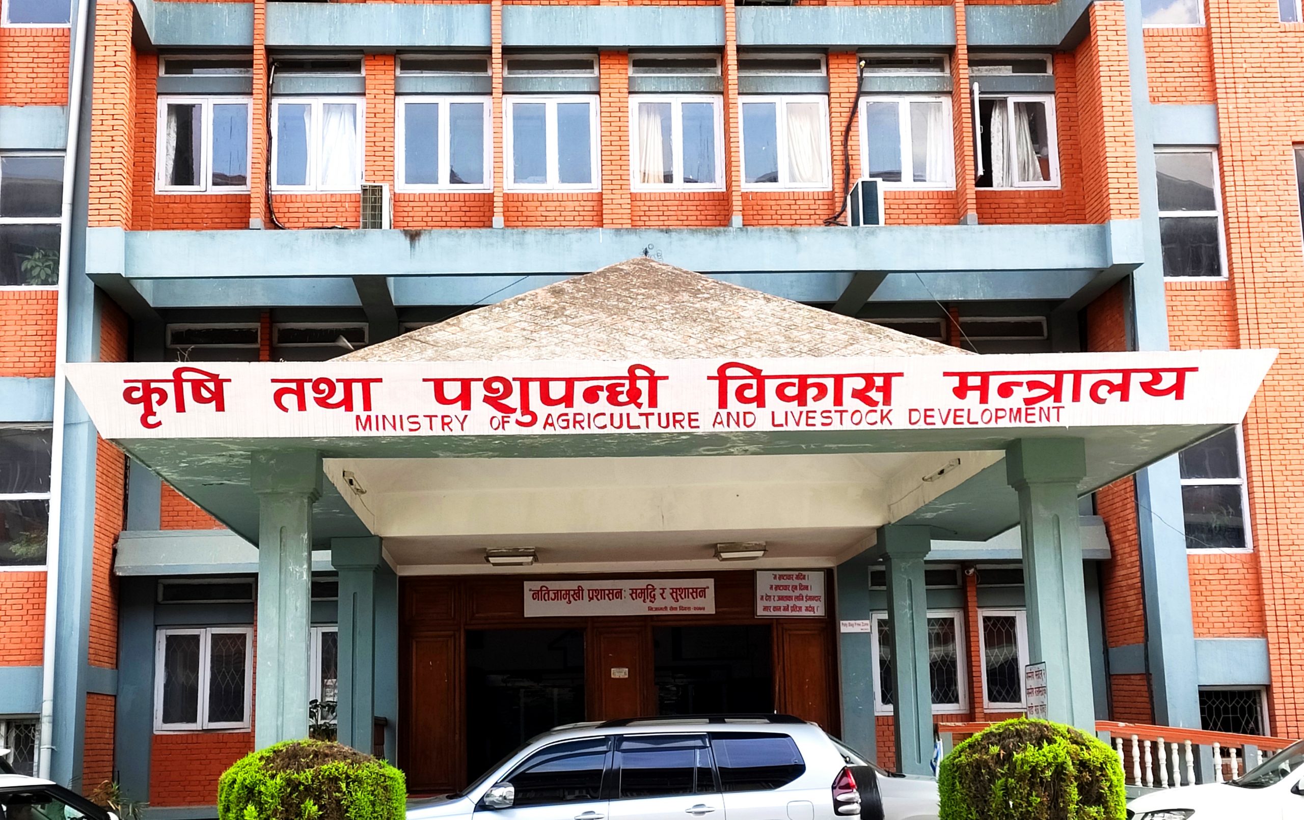 कृषि मन्त्रालयका सहसचिव डा. गैरे बर्खास्त