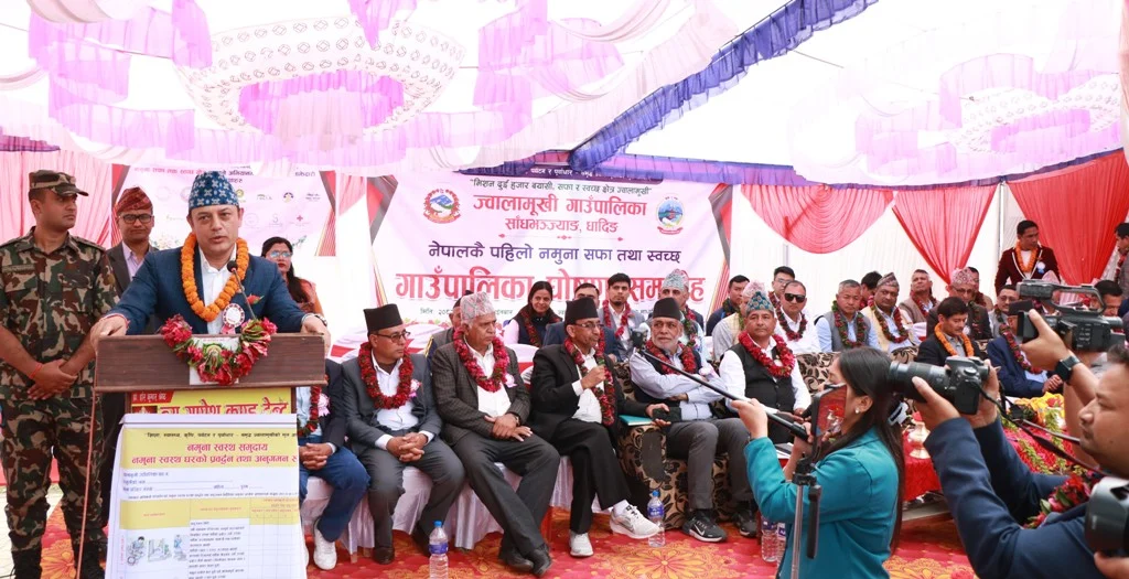 धादिङको ज्वालामूखी गाउँपालिका देशकै पहिलो नमुना सफा तथा स्वच्छ गाउँपालिका घोषणा