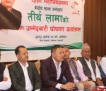 केन्द्रीय सदस्यमा तीर्थ लामाको उम्मेदवारी घोषणा