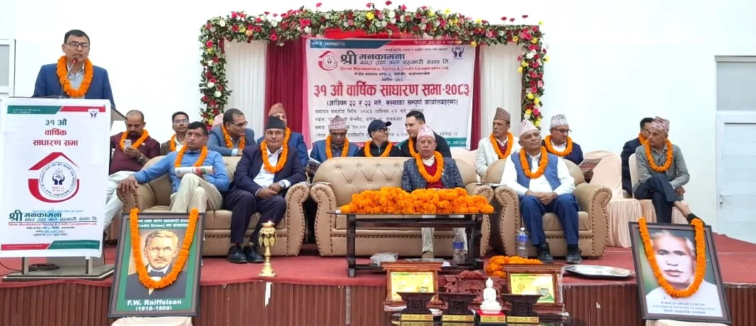 सम्पन्न भयो श्री मनकामना साकोसको ३१औं वार्षिक साधारण
