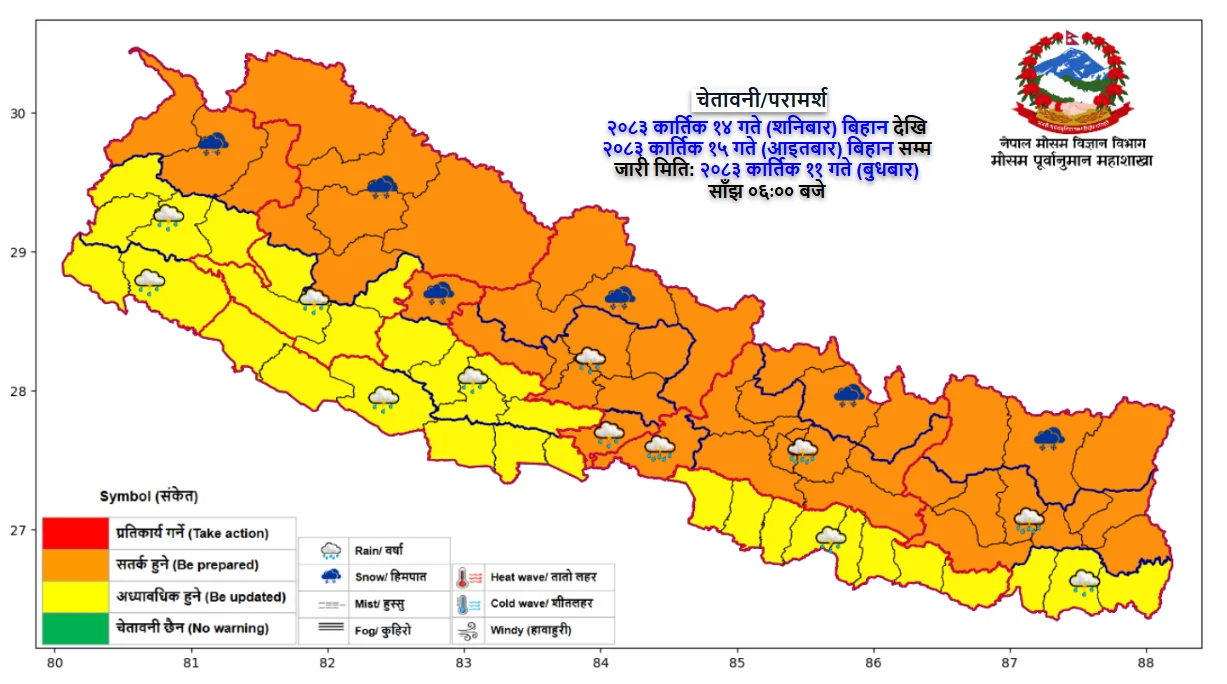 चक्रवात अर्नब प्रवेशसँगै सतर्कता अपनाउन मौसम पूर्वानुमान महाशाखाको अनुरोध