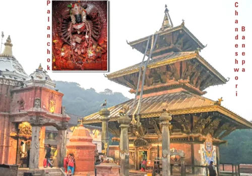 पलाञ्चोक र चण्डेश्वरी जस्तै यी हुन् भक्तजनहरुको उल्लेख्य उपस्थिती रहने शक्तिपीठहरु