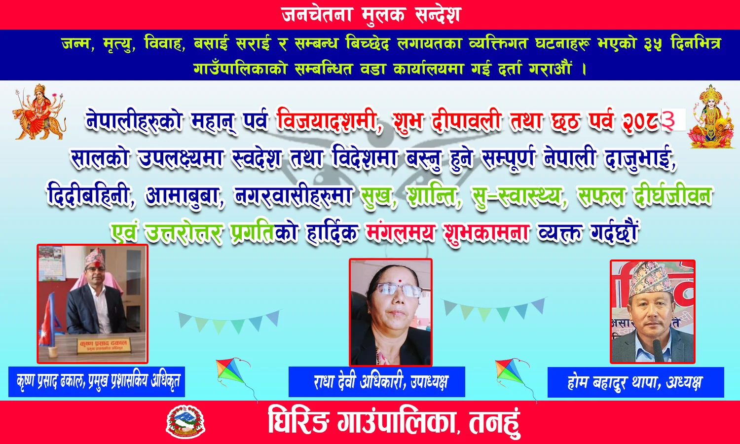 ghiring